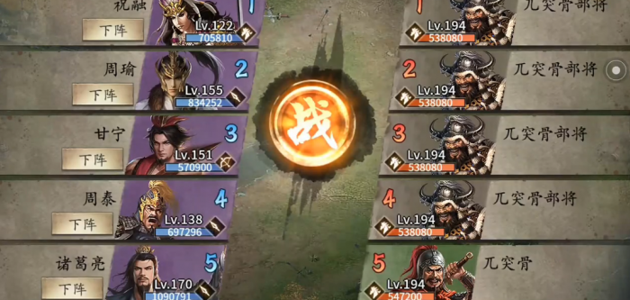 攻城掠地194兀突骨怎么打1