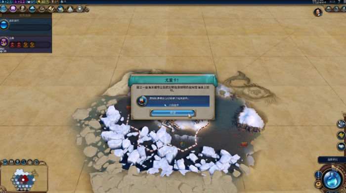 文明6怎么迅速发展科技2