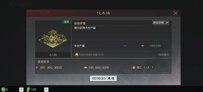 率土之滨部队怎么升2