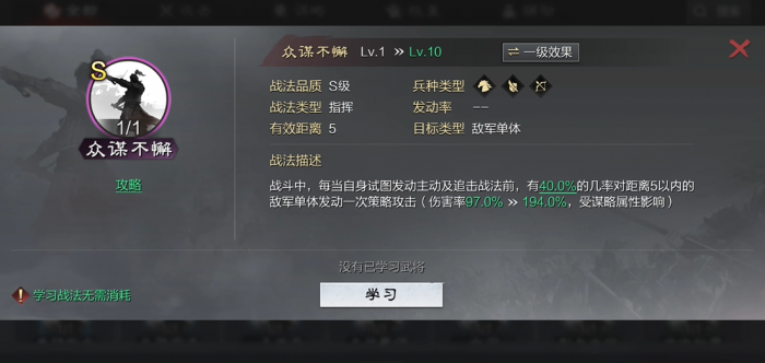 率土之滨荀彧怎么样2