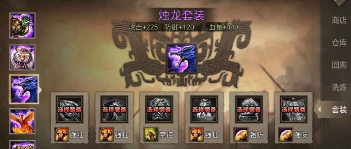 攻城掠地赤壁奇谋中选什么套装2