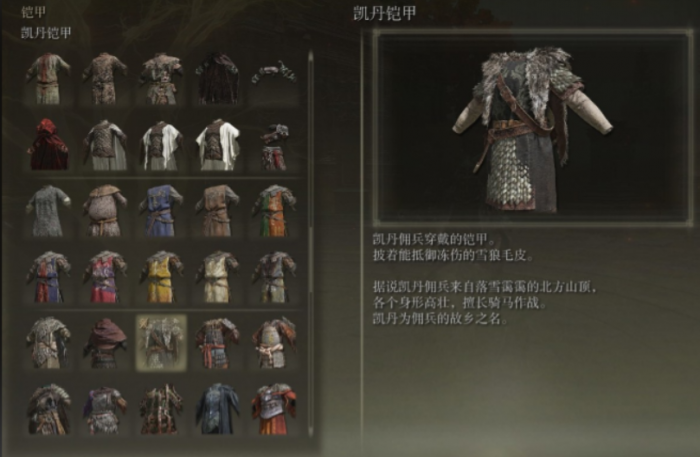 艾尔登法环前期套装推荐哪个最好2