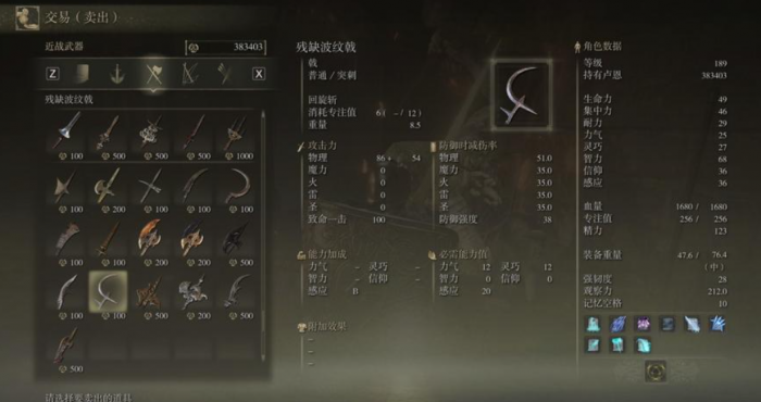 艾尔登法环怎么用战灰按键3