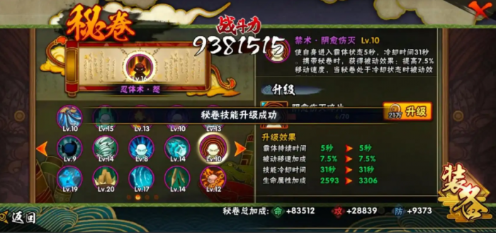 火影忍者小南如何打2