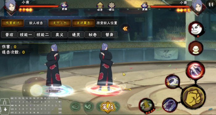 火影忍者小南如何打3