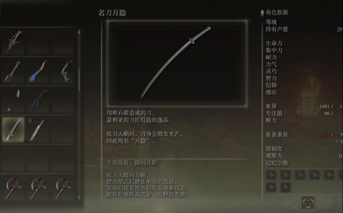 艾尔登法环法师加点50级2