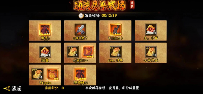 火影忍者手游忍具怎么搭配3