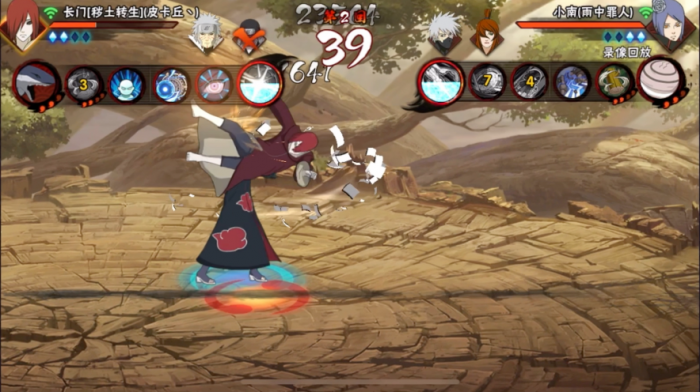 火影忍者手游小南怎么打2