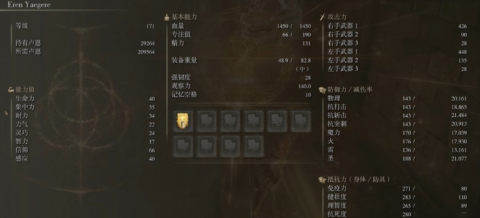 艾尔登法环战士加点攻略1