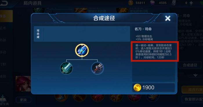 王者荣耀打野李白的出装怎么搭配3