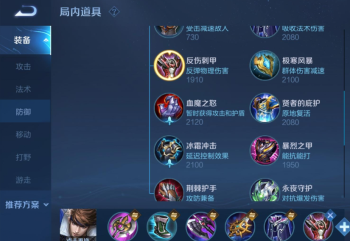 王者荣耀赵云支援黄忠出装出什么1