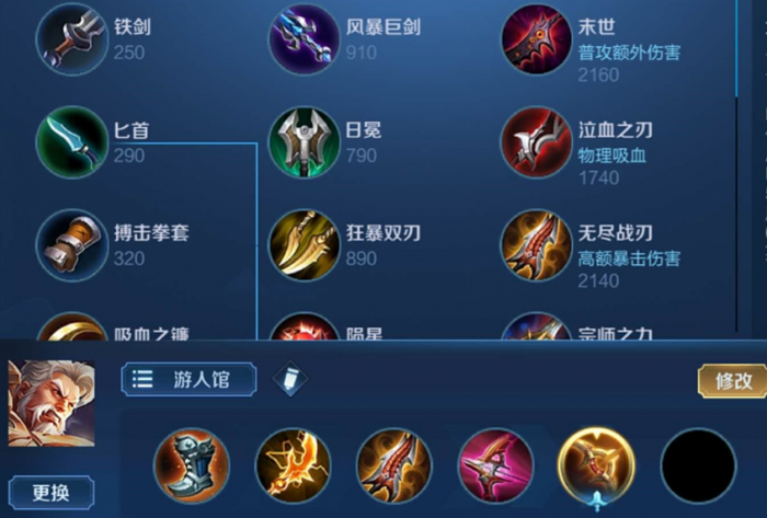 王者荣耀赵云支援黄忠出装出什么2