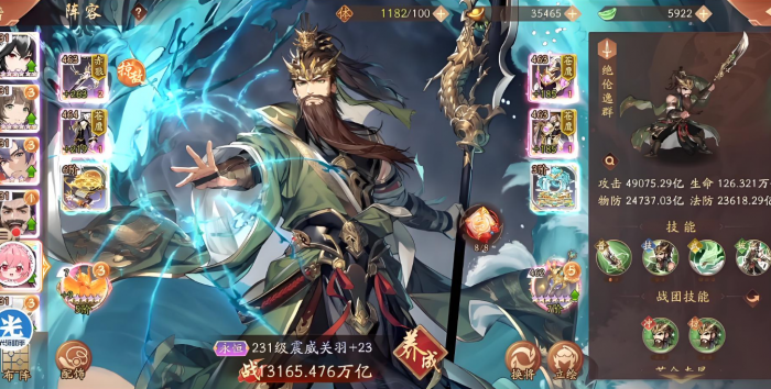 少年三国志2抽到什么武将好1