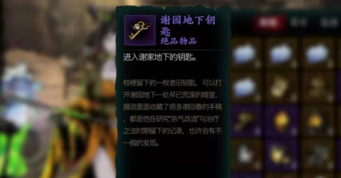 影之刃3甘露刻印怎么获得3