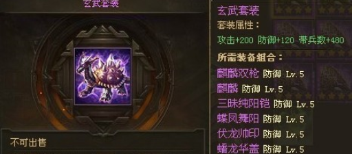 攻城掠地极品套装需要什么1