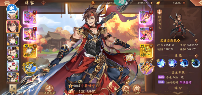 少年三国志2甘宁用什么兵器1