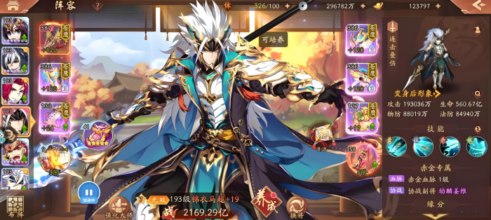 少年三国志235关怎么过2