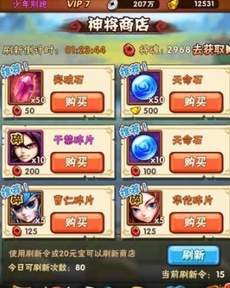 少年三国志初始神将选什么3