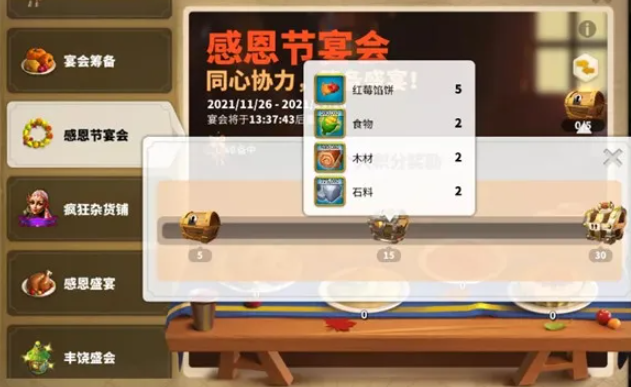 万国觉醒火鸡腿怎么获得3