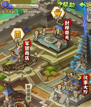 少年三国志贡献怎么获得1