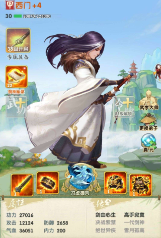 大掌门2培养加什么1