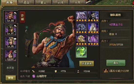 攻城掠地许褚典韦怎么获得3