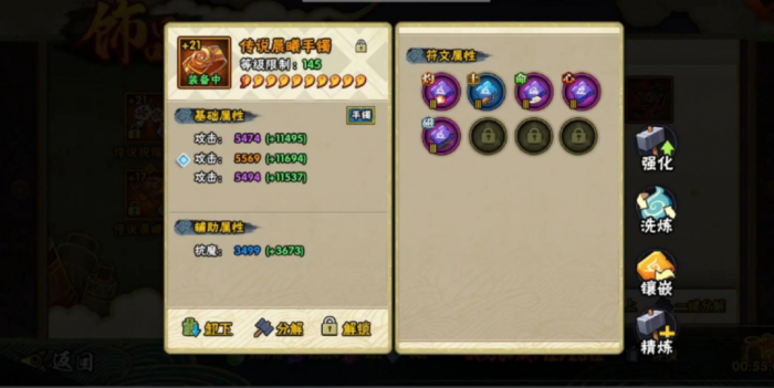 火影忍者多少抗魔秘境出祝福3