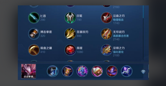 王者荣耀法师最新如何出装2