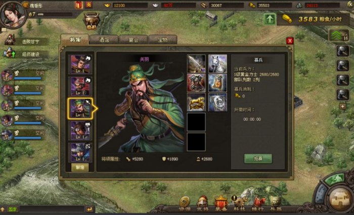 攻城掠地桃园结义用什么阵法1