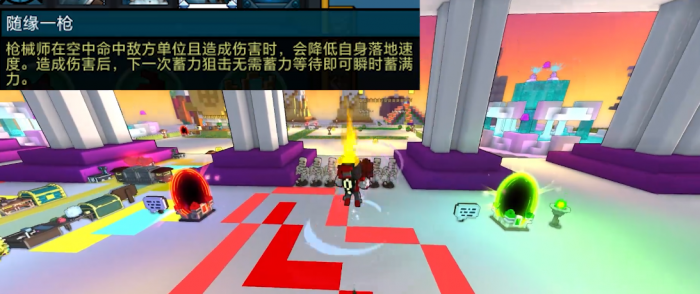 宝藏世界枪械师是什么伤害3