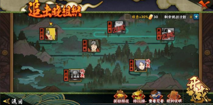 火影忍者组织活跃怎么做2