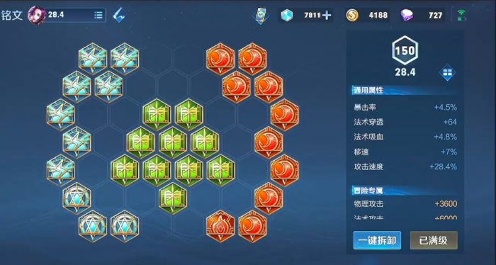 王者荣耀芈月怎么出装3