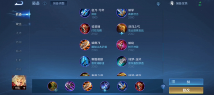 王者荣耀光信新版本最强出装是什么_王者荣耀光信打法出装