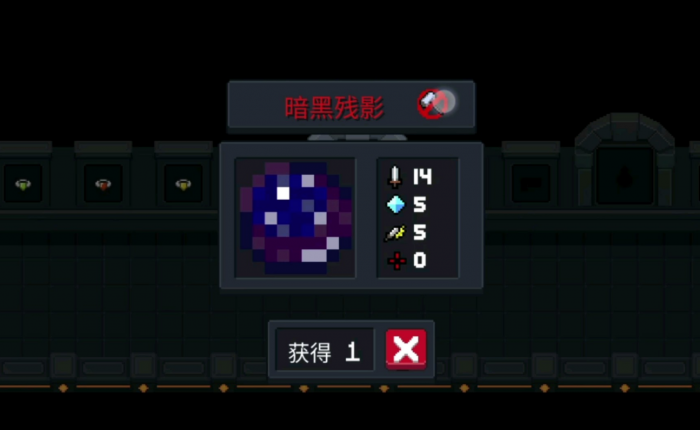 元气骑士黑暗残影副手有什么用1