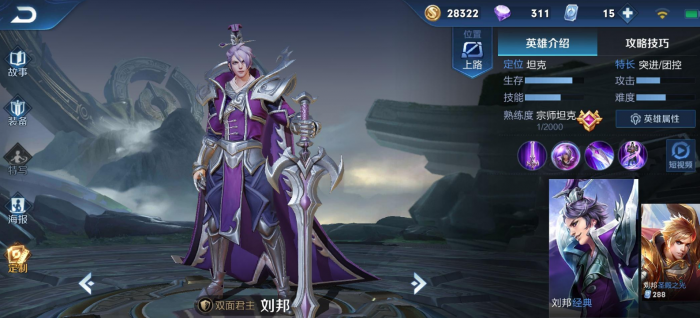 王者荣耀刘邦出装有哪些推荐1