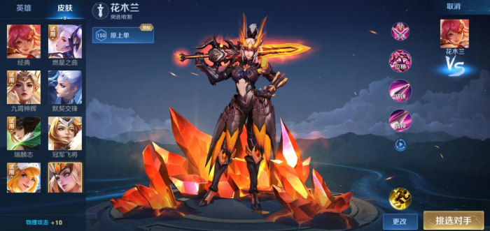 王者荣耀花木兰出装有哪些推荐1