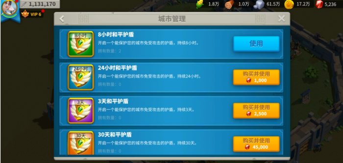 万国觉醒如何保护物资1