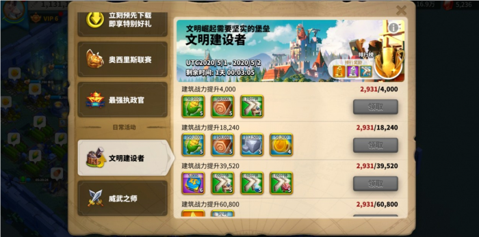 万国觉醒如何保护物资3