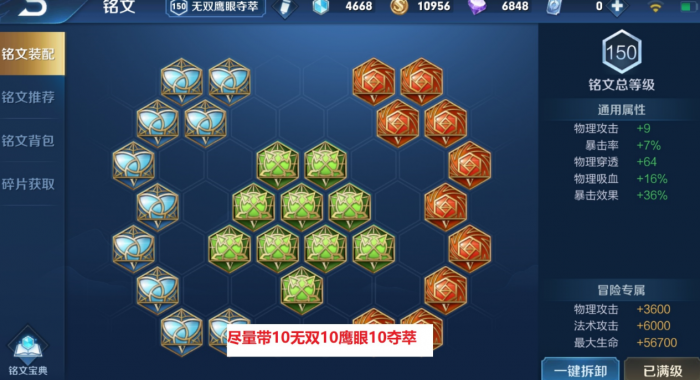 王者荣耀猴子灭队打肉该出什么装2