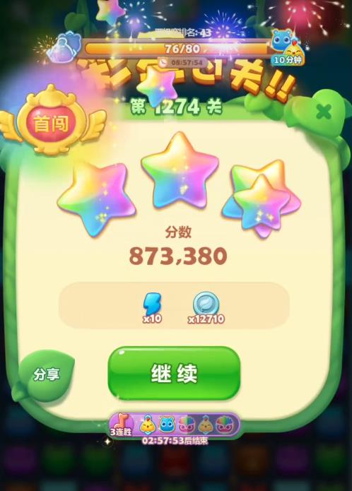 开心消消乐1274关怎么过3