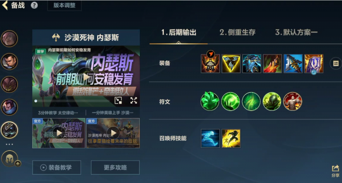 英雄联盟手游狗头天赋带什么1