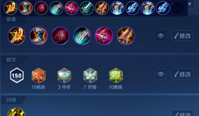 王者荣耀黄忠出装什么1