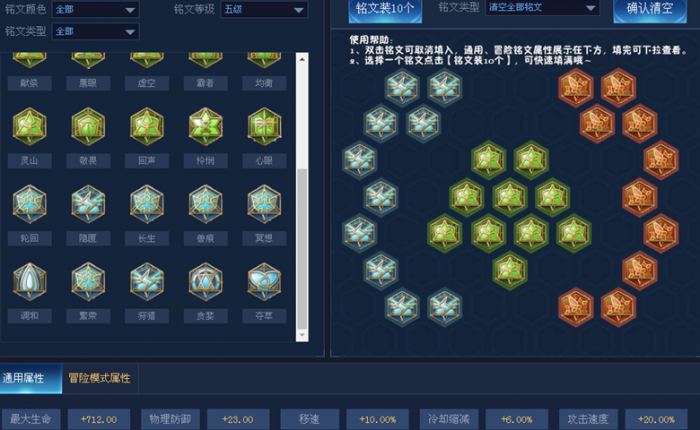 王者荣耀曹操破空出装怎么出2