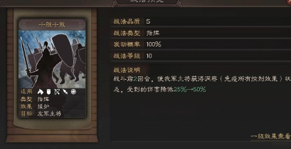 三国志战略版兵种选择什么3