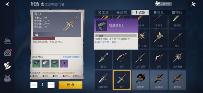 冰原守卫者怎么铸造模具1