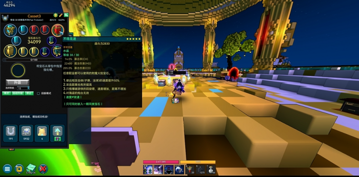 宝藏世界妖精职业宝石怎么玩2