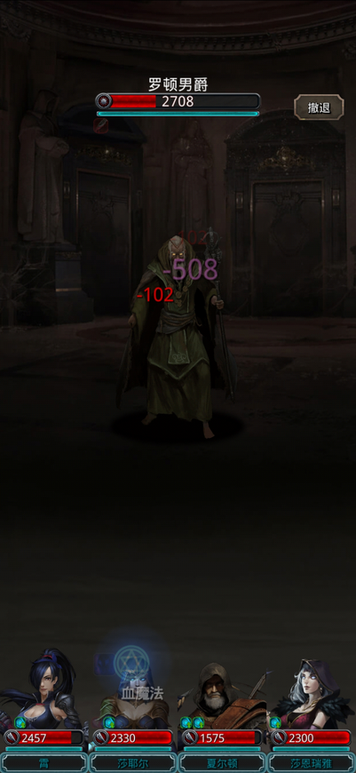 地下城堡2图8庄园怎么打3