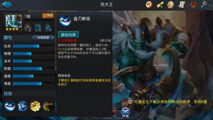 乱斗西游青牛是什么1