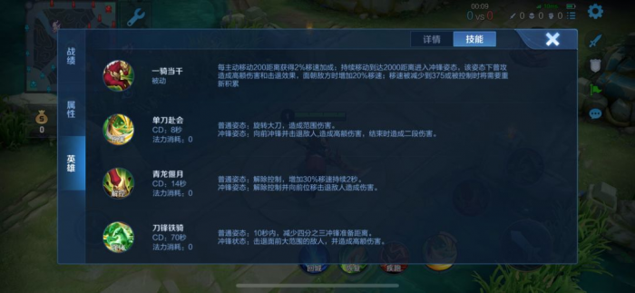 王者荣耀游走型关羽怎么出装3