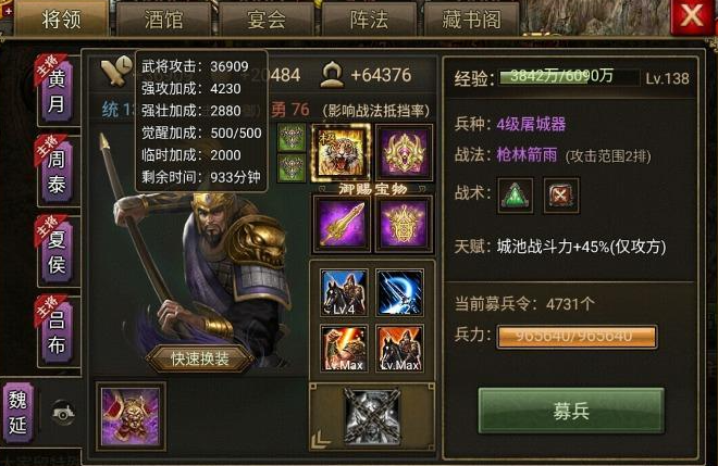 攻城掠地主副谁升级快1